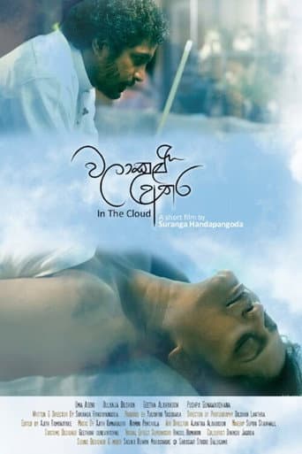 Poster for In the Cloud