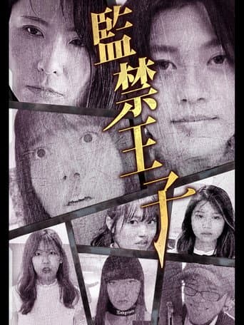 Poster for Kobayashi Yasuyoshi