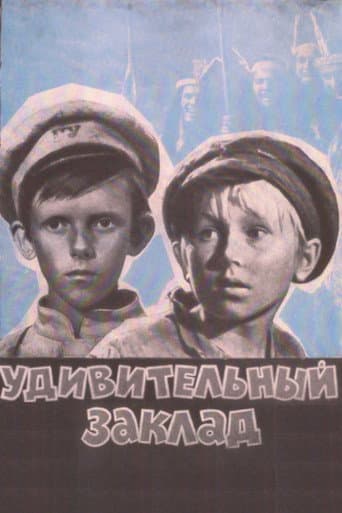 Poster for Amazing Wager
