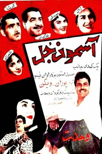 Poster for Penniless