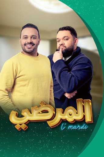 Poster for Al Mardhi