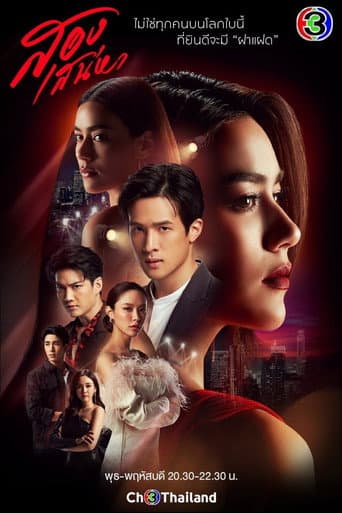 Poster for The Unidentical Twins