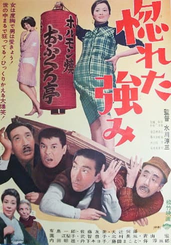 Poster for The Mayor's Secret