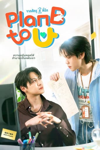 Poster for Plan B to U