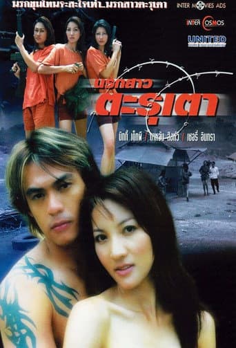 Poster for Narok Sao Tarutao