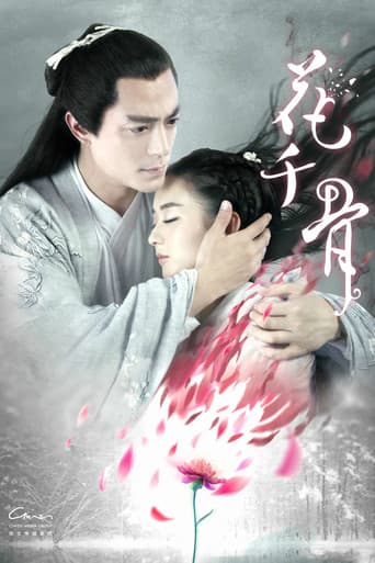 Poster for Season 1