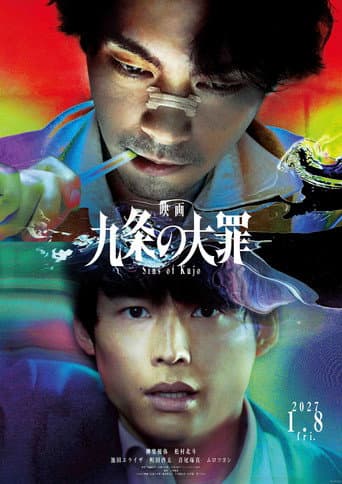 Poster for Sins of Kujo