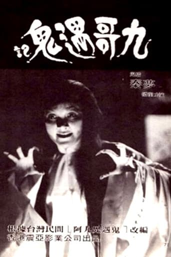 Poster for Terror! Terror! Terror!