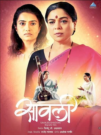 Poster for Savalee