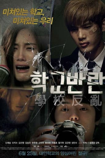 Poster for Black Idols