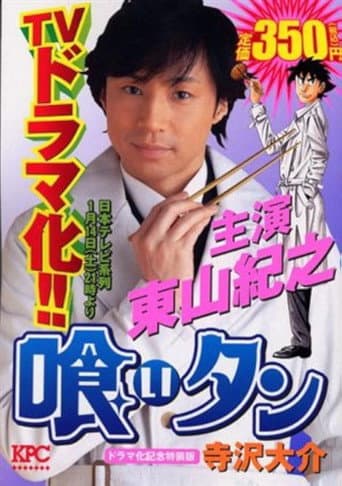 Poster for Kuitan