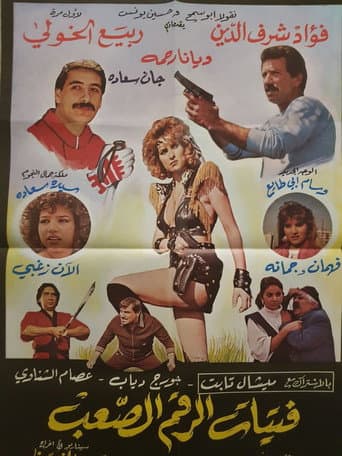 Poster for Tough Number Girls
