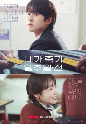 Poster for Season 1