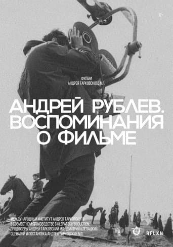 Poster for Andrey Rublev. A Memory of the Film