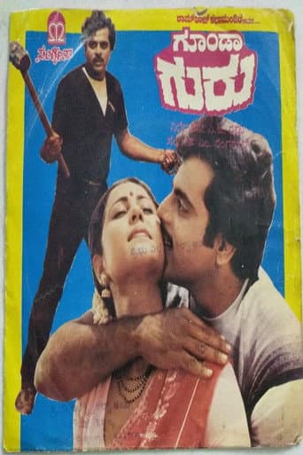 Poster for Goonda Guru