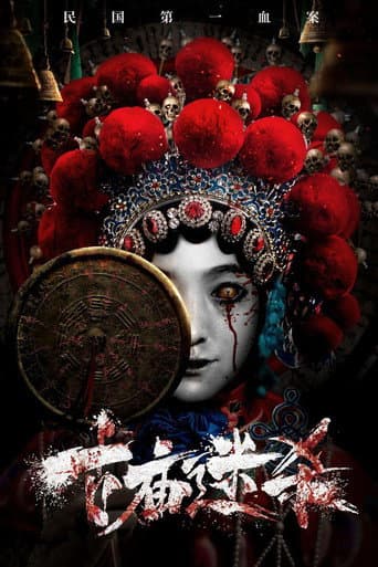 Poster for Fighting in the Temple