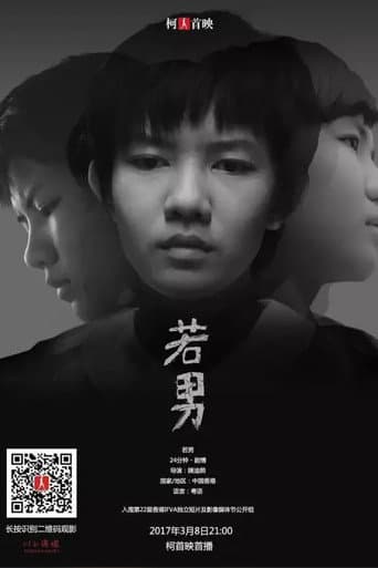Poster for Conditioned
