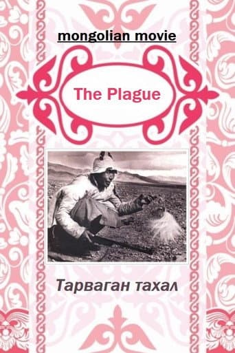 Poster for The Flague