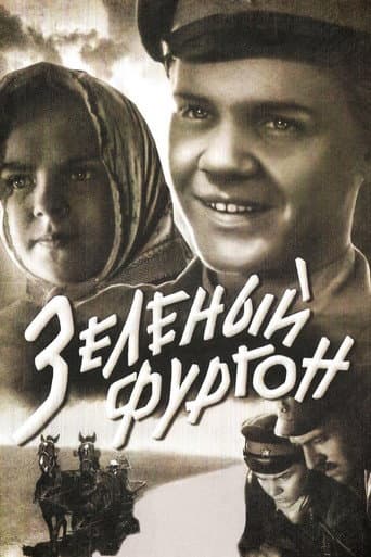 Poster for The Green Van