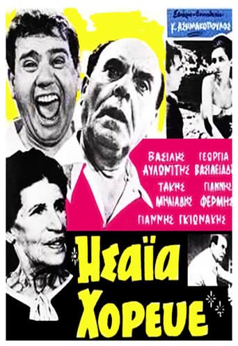 Poster for The Wedding Dance