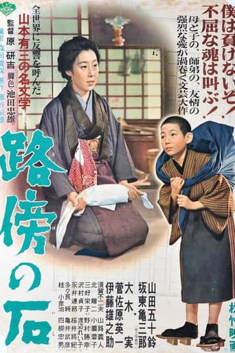 Poster for The Big Ambition