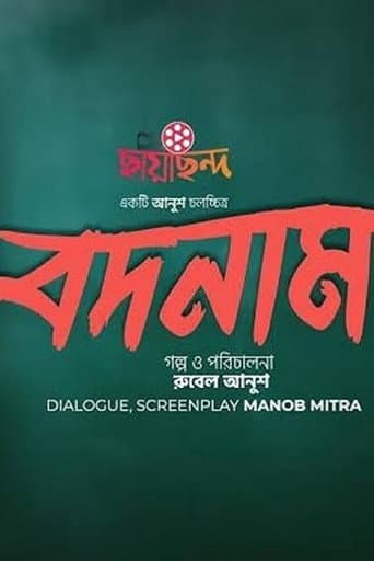 Poster for 𝐁𝐨𝐝𝐧𝐚𝐦