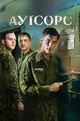 Poster for Season 1