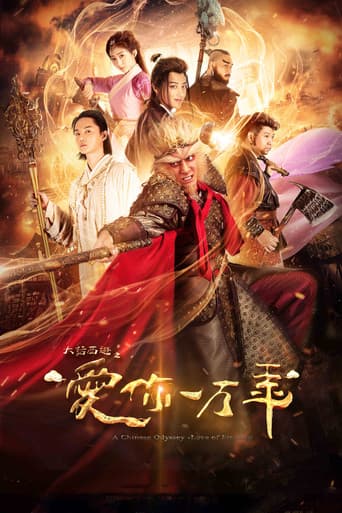 Poster for A Chinese Odyssey: Love of Eternity
