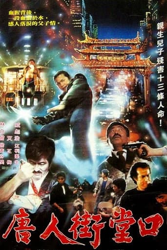 Poster for Dark Side of China Town