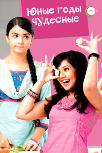 Poster for Season 1