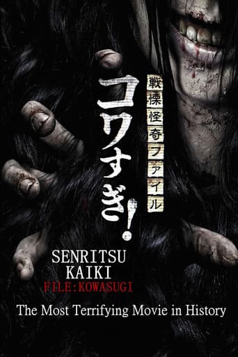 Poster for Senritsu Kaiki File Kowasugi! The Most Terrifying Movie in History
