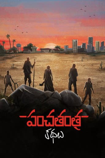 Poster for Panchatantra Kathalu