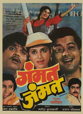 Poster for Gammat Jammat