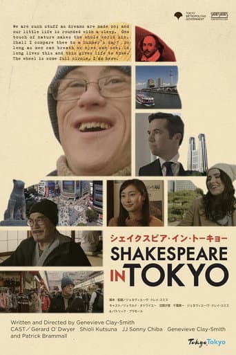 Poster for Shakespeare in Tokyo