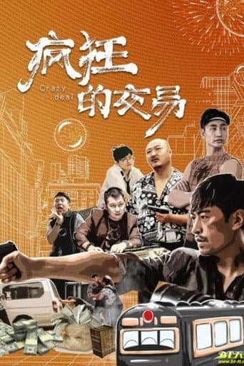 Poster for Crazy Deal