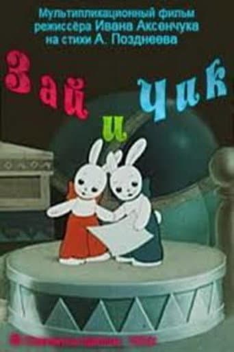 Poster for Zai and Chik
