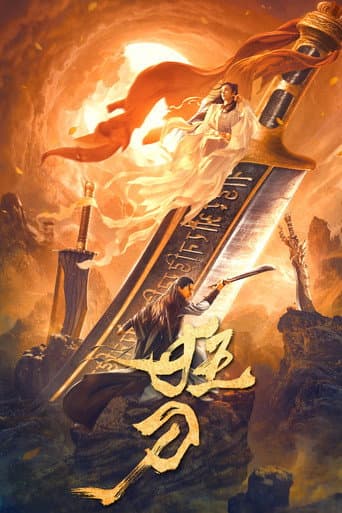 Poster for The Mad Sword