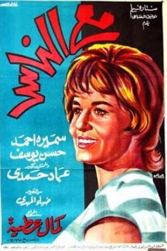 Poster for With people