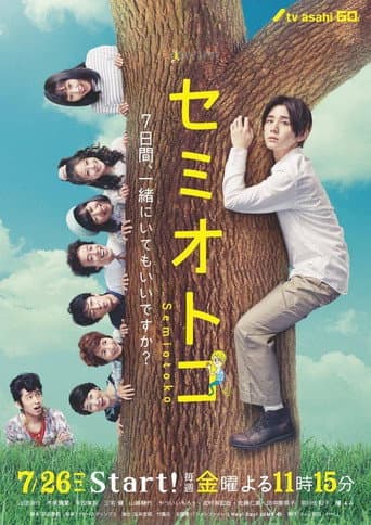Poster for Season 1