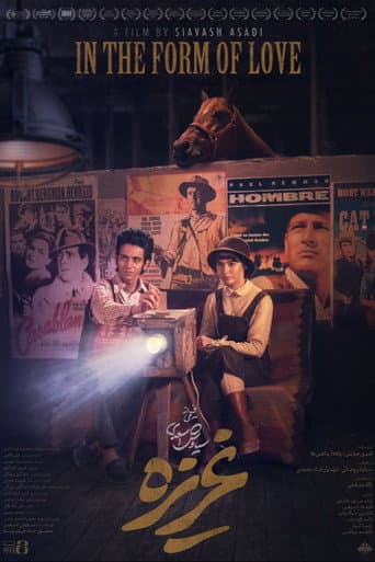 Poster for In The Form of Love