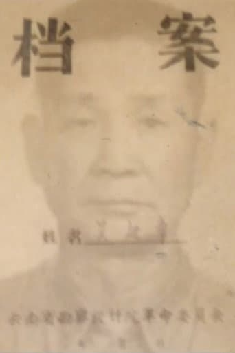 Poster for Investigating My Father
