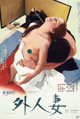 Poster for Gaijin-zuma