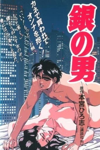 Poster for Gin no Otoko