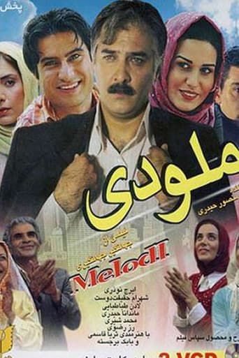 Poster for Melody