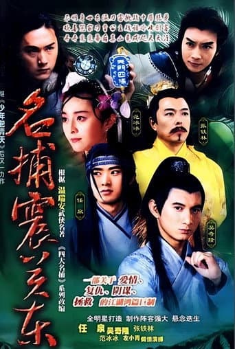 Poster for Season 1