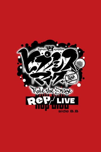 Poster for Hypnosis Mic: Division Rap Battle - Rule the Stage [Rep LIVE side B.B]