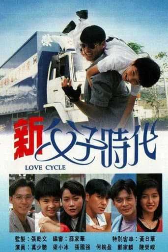 Poster for Love Cycle