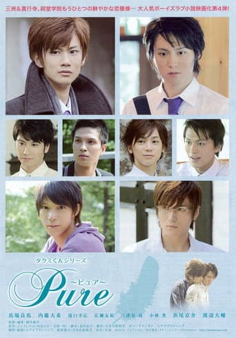 Poster for Takumi-kun Series: Pure