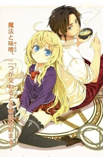 Poster for Eat Miso if You are Sorcerer!