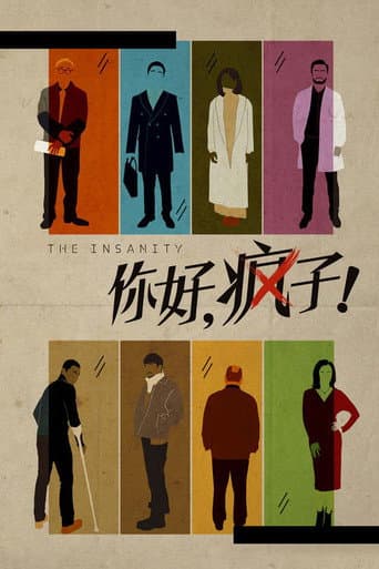 Poster for The Insanity